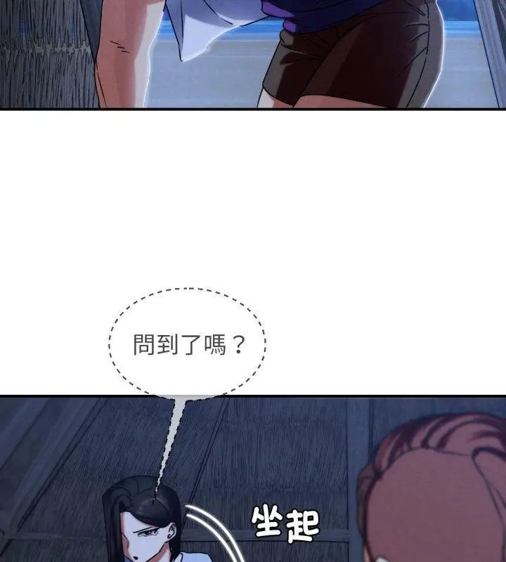 危险同学会第119話