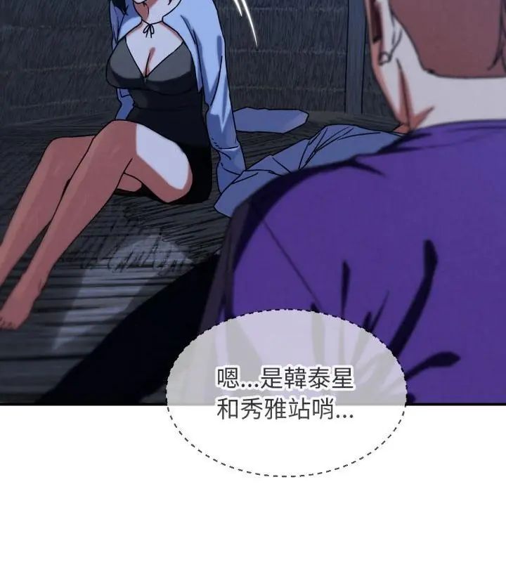 危险同学会第119話