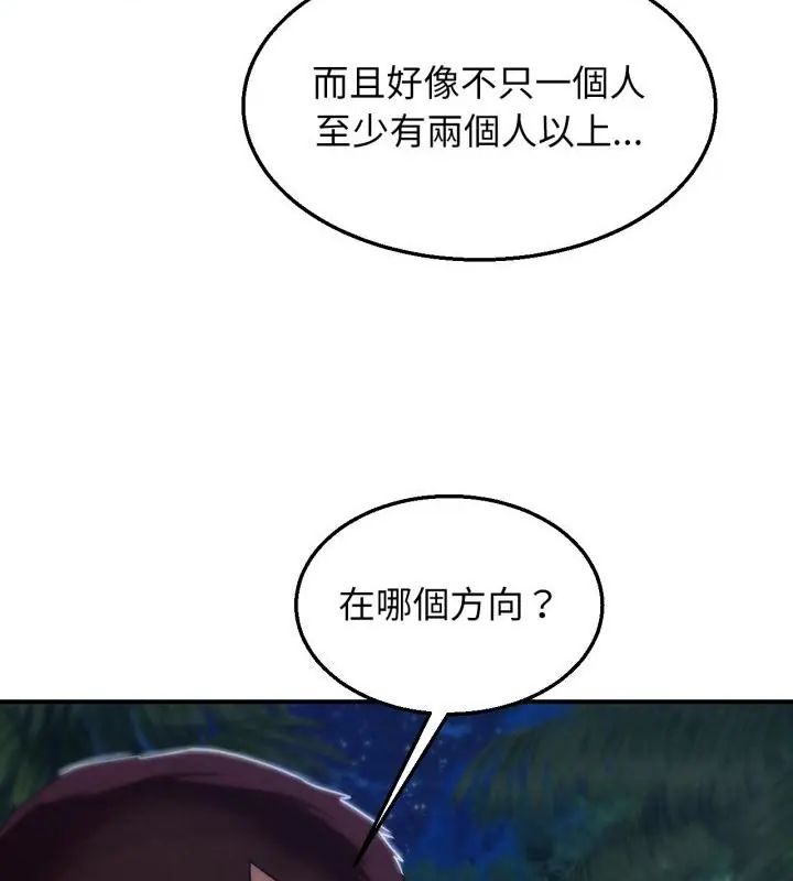 危险同学会第119話