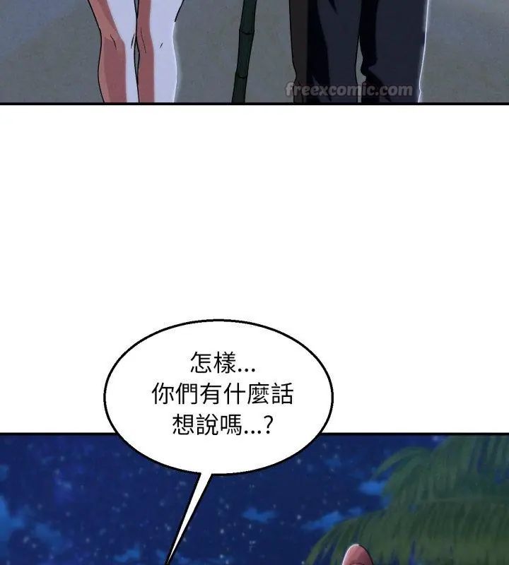危险同学会第119話