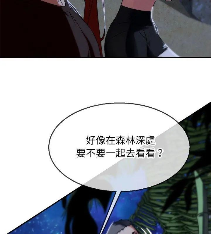 危险同学会第119話