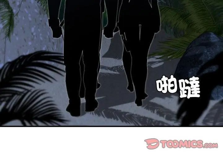 危险同学会第119話