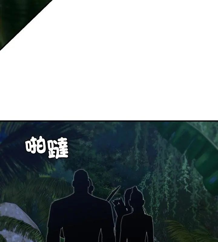 危险同学会第119話