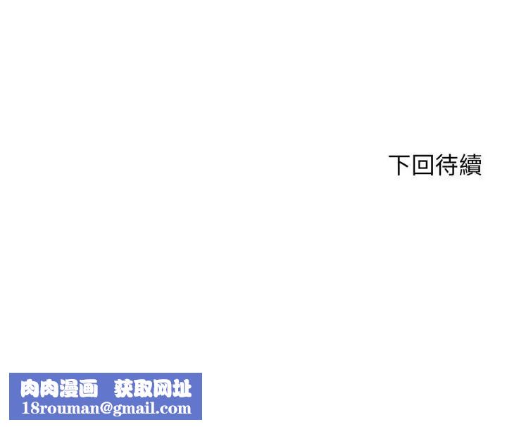 危险同学会第119話