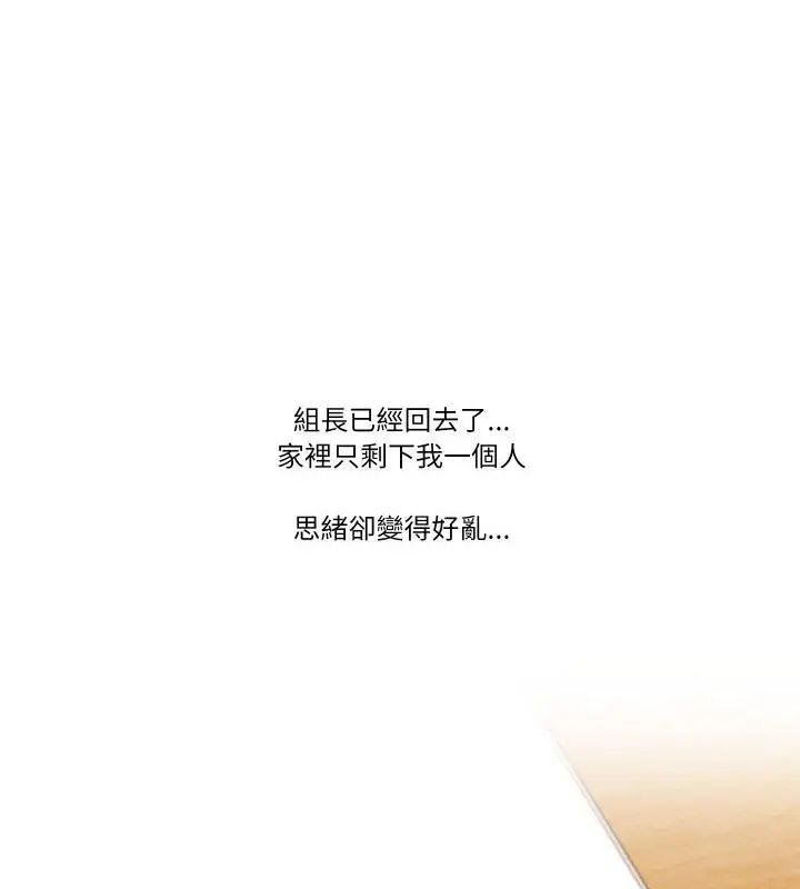 妻子游戏第18話