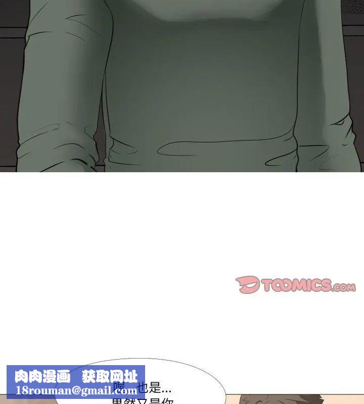 妻子游戏第18話