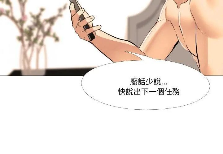 妻子游戏第18話