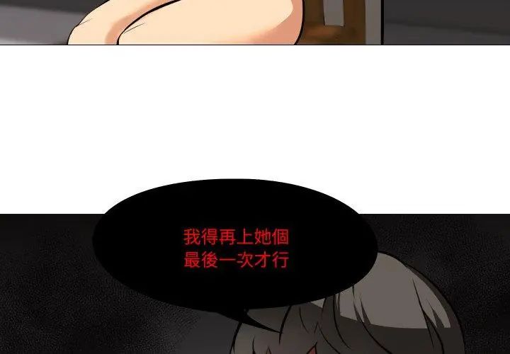 妻子游戏第18話