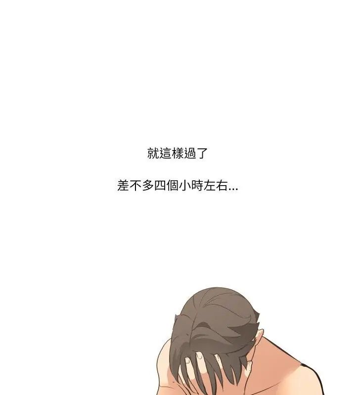 妻子游戏第18話
