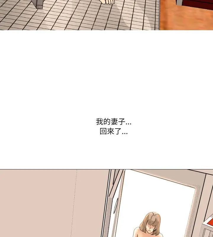 妻子游戏第18話