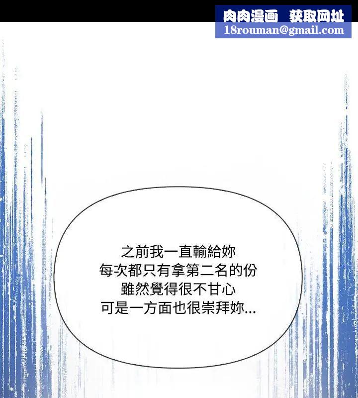 大学女生宿舍的秘密第21話
