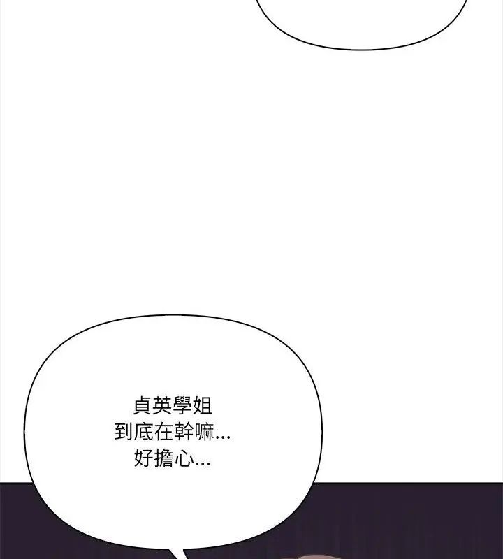 大学女生宿舍的秘密第21話