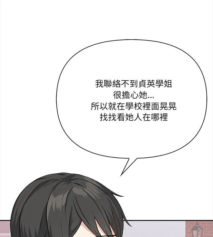 大学女生宿舍的秘密第21話