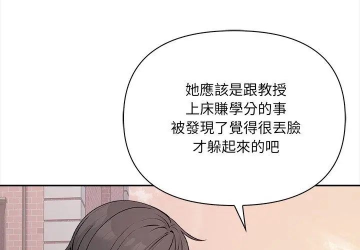 大学女生宿舍的秘密第21話
