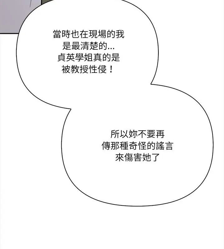 大学女生宿舍的秘密第21話
