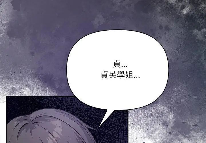 大学女生宿舍的秘密第21話