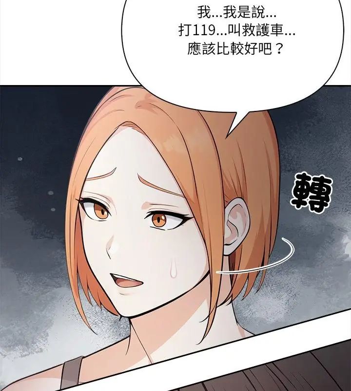 大学女生宿舍的秘密第21話