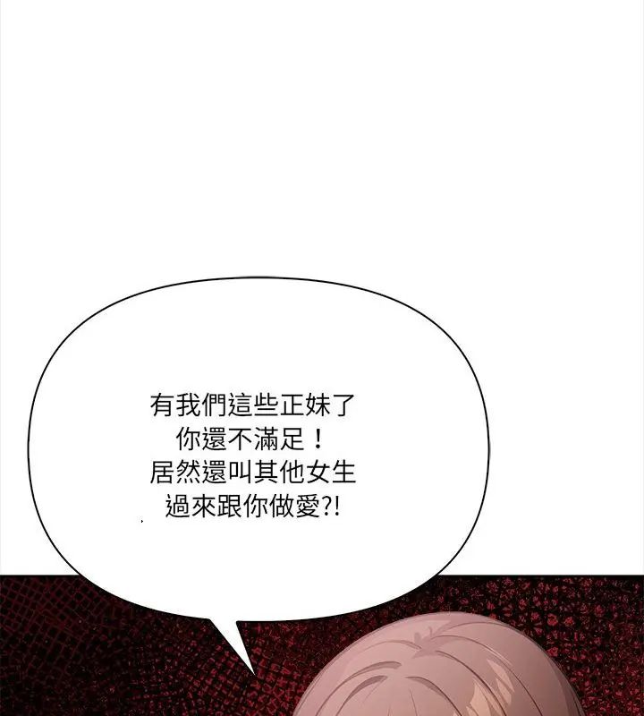 大学女生宿舍的秘密第21話