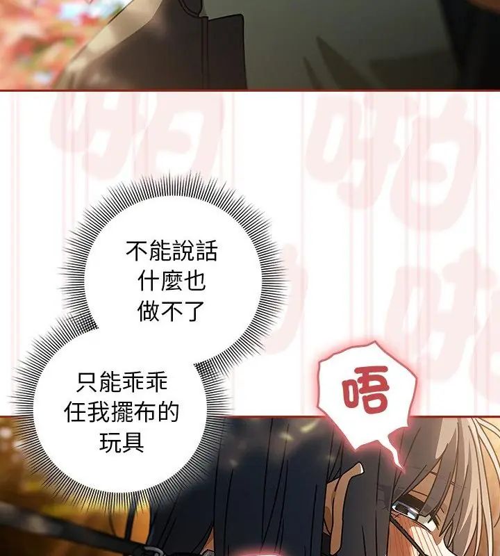 调教开关：第二季第39話