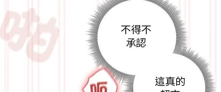 调教开关：第二季第39話