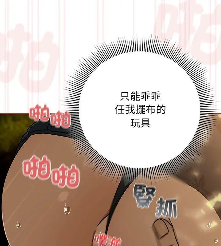调教开关：第二季第39話