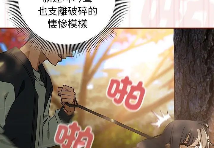 调教开关：第二季第39話
