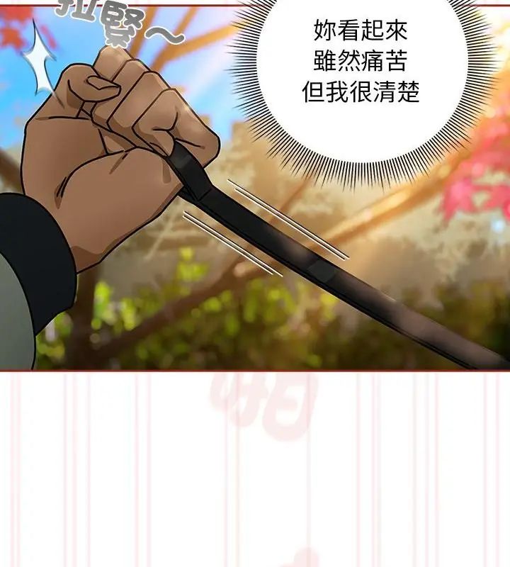 调教开关：第二季第39話