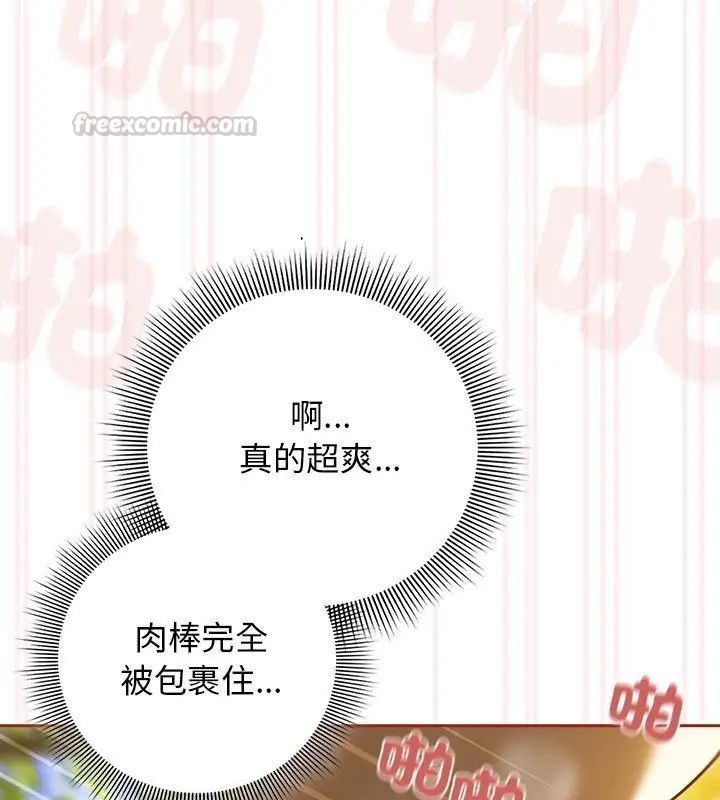 调教开关：第二季第39話