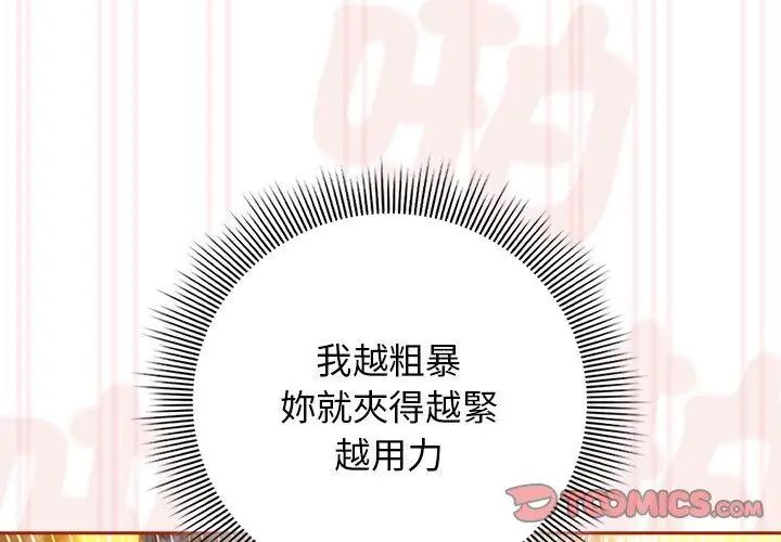 调教开关:第二季第39話