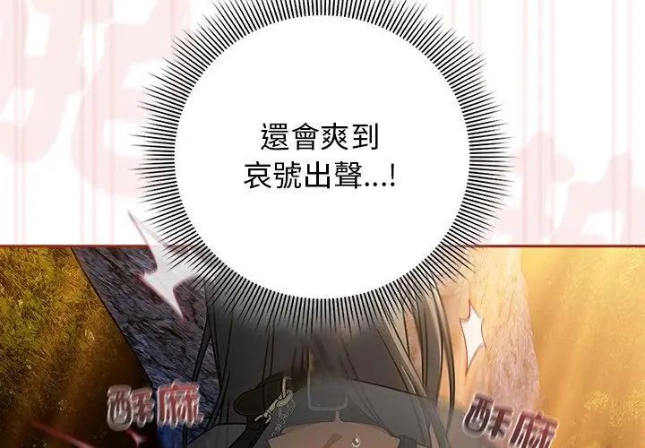 调教开关：第二季第39話