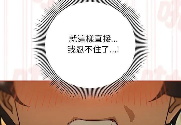 调教开关：第二季第39話