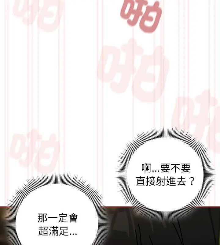 调教开关：第二季第39話