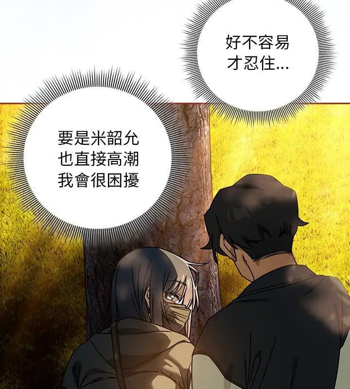 调教开关：第二季第39話