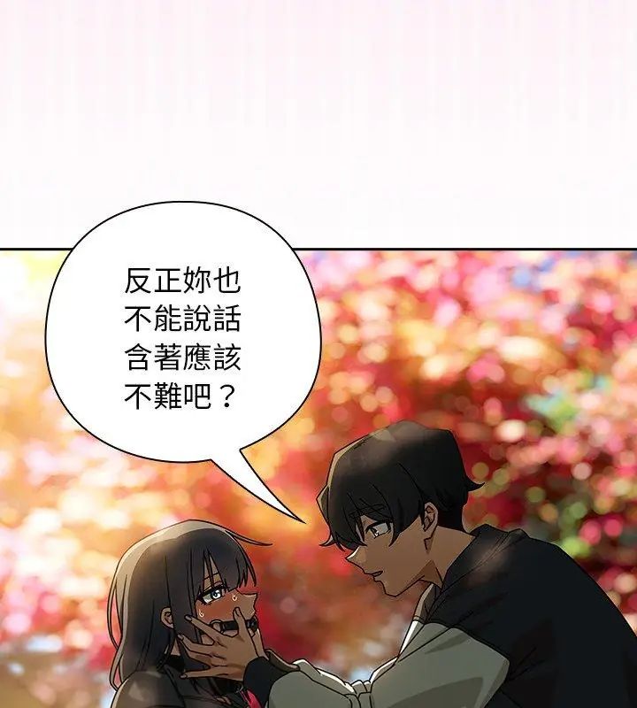 调教开关：第二季第39話
