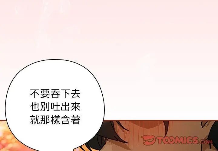 调教开关:第二季第39話