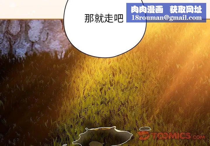 调教开关：第二季第39話