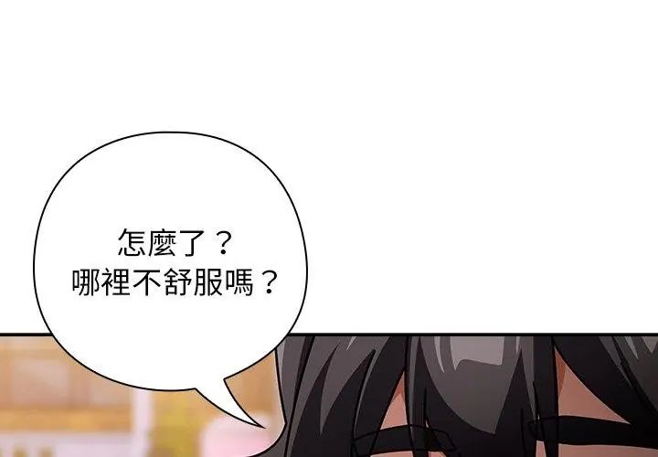 调教开关：第二季第39話