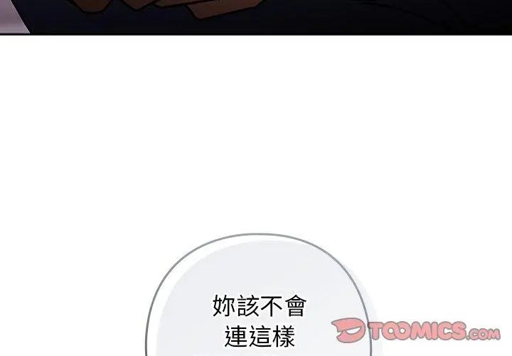 调教开关：第二季第39話