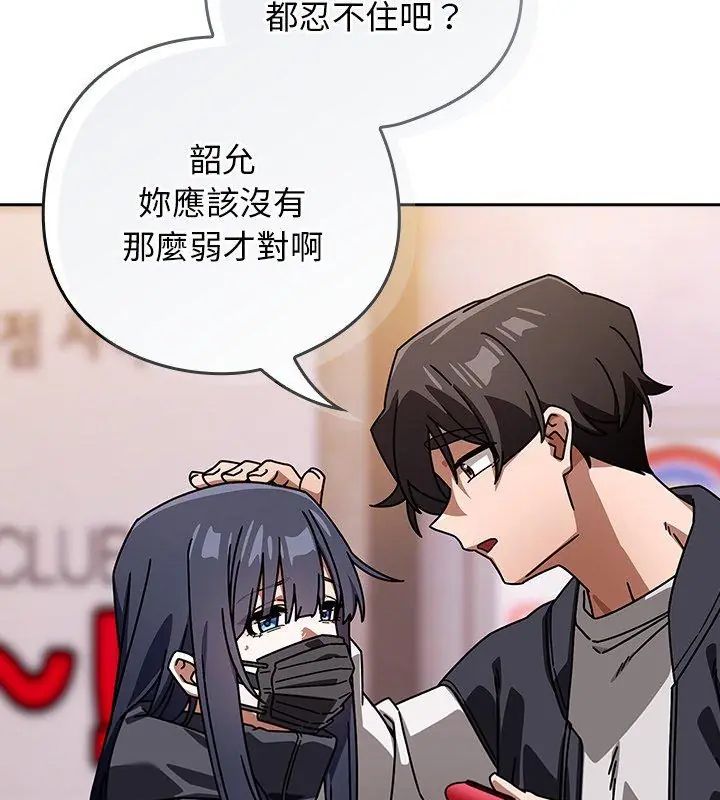 调教开关:第二季第39話