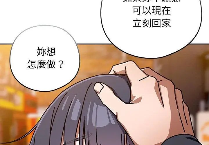 调教开关：第二季第39話