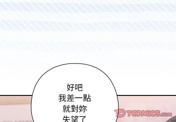 调教开关：第二季第39話
