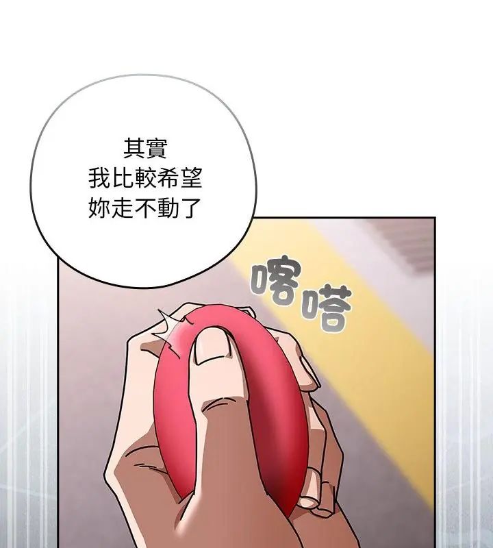 调教开关：第二季第39話