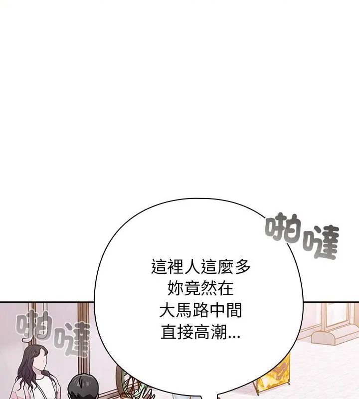 调教开关：第二季第39話