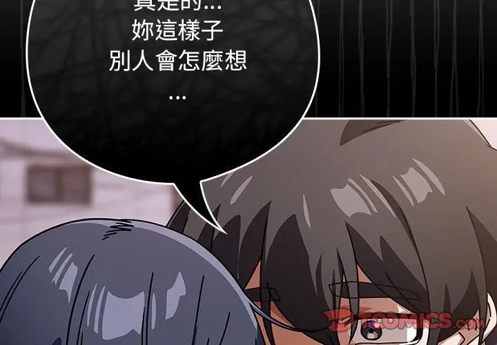 调教开关：第二季第39話