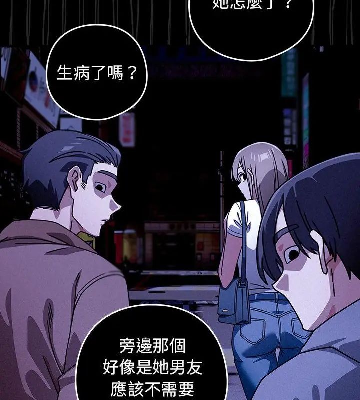 调教开关:第二季第39話