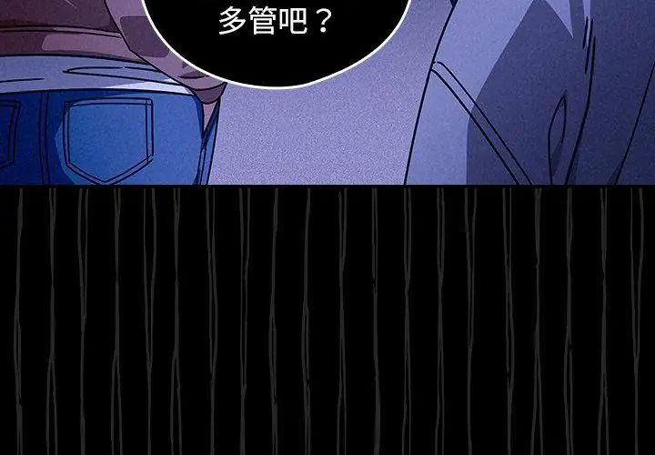 调教开关：第二季第39話