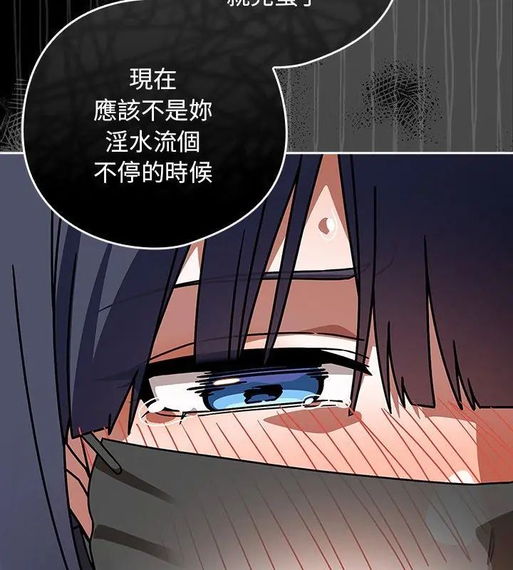 调教开关：第二季第39話