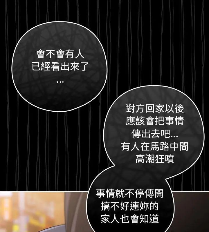 调教开关:第二季第39話