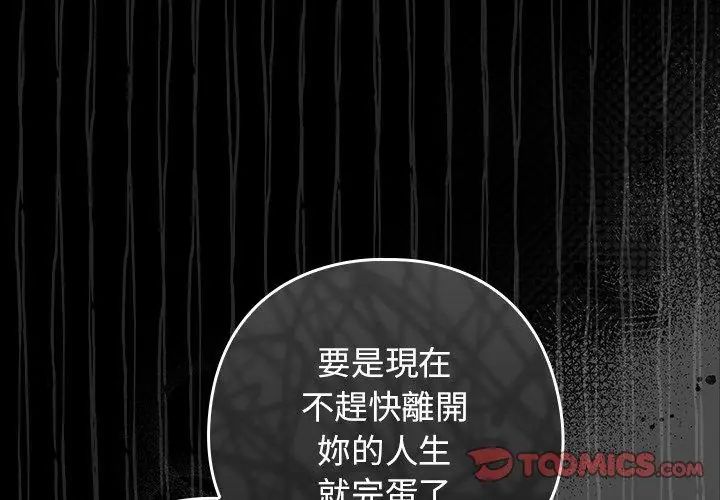 调教开关：第二季第39話