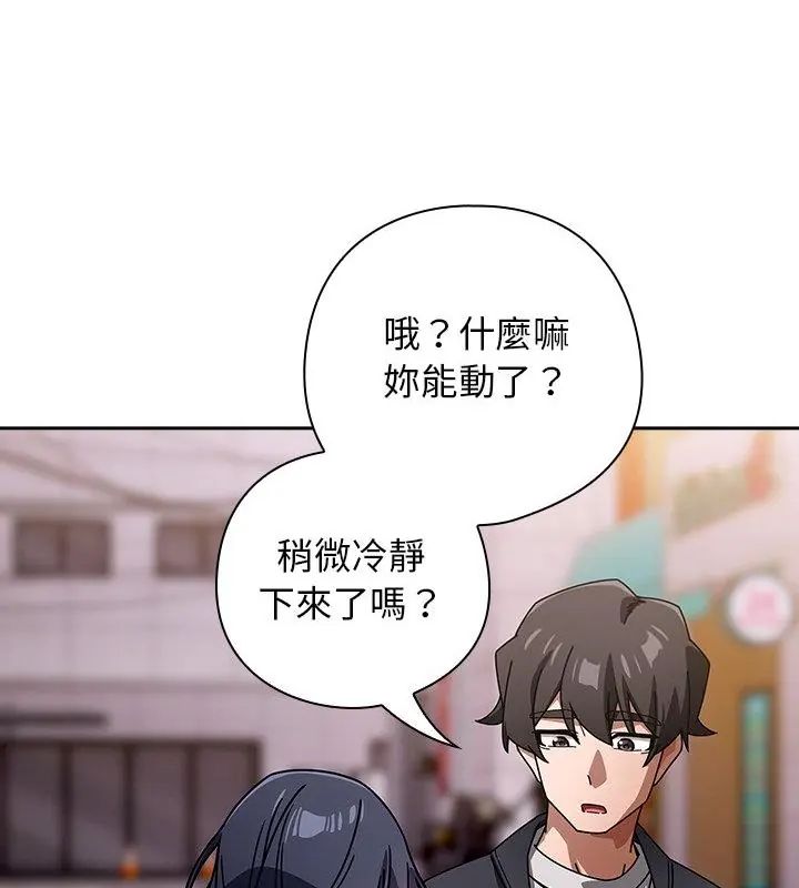 调教开关：第二季第39話